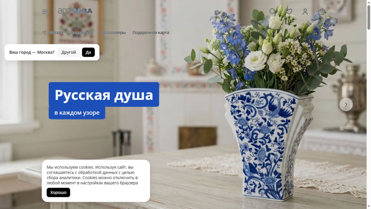 Магазин ArtVaza