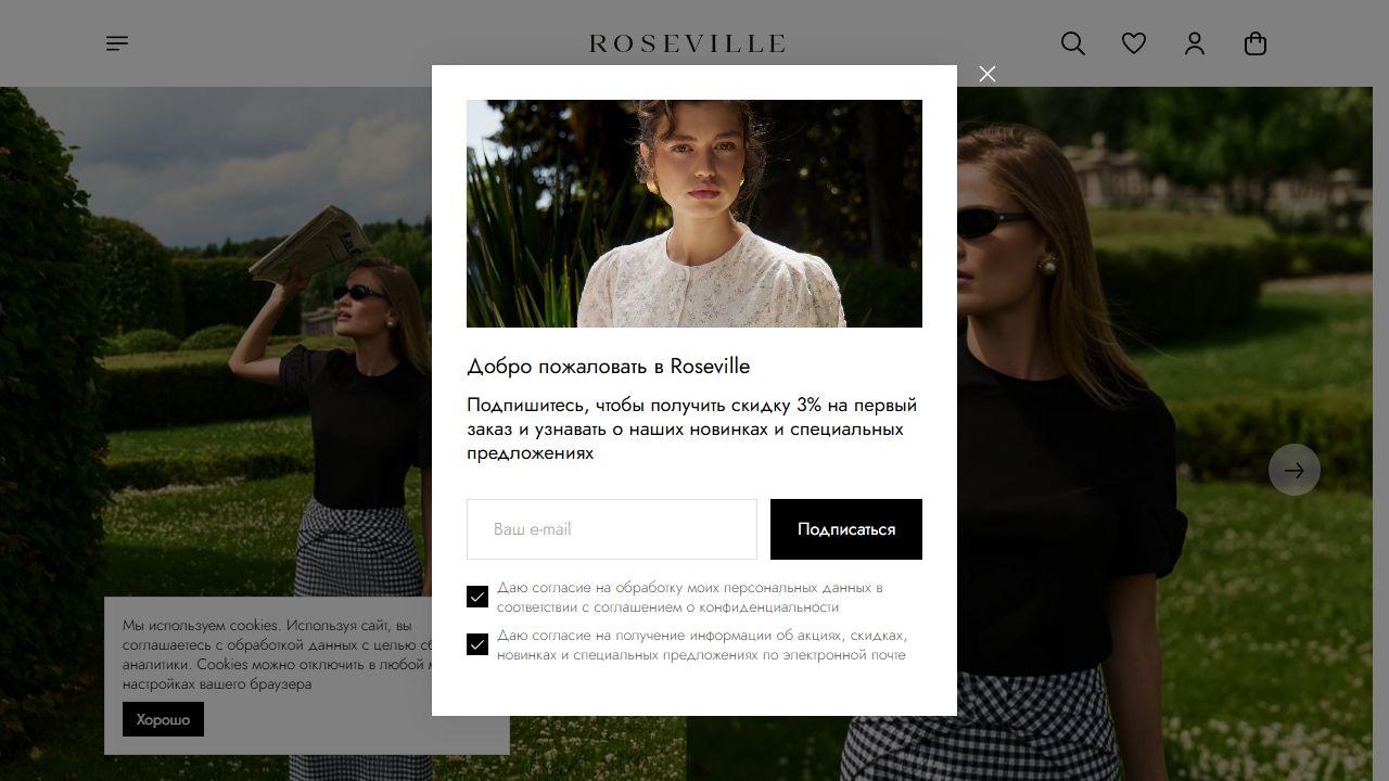Магазин Roseville