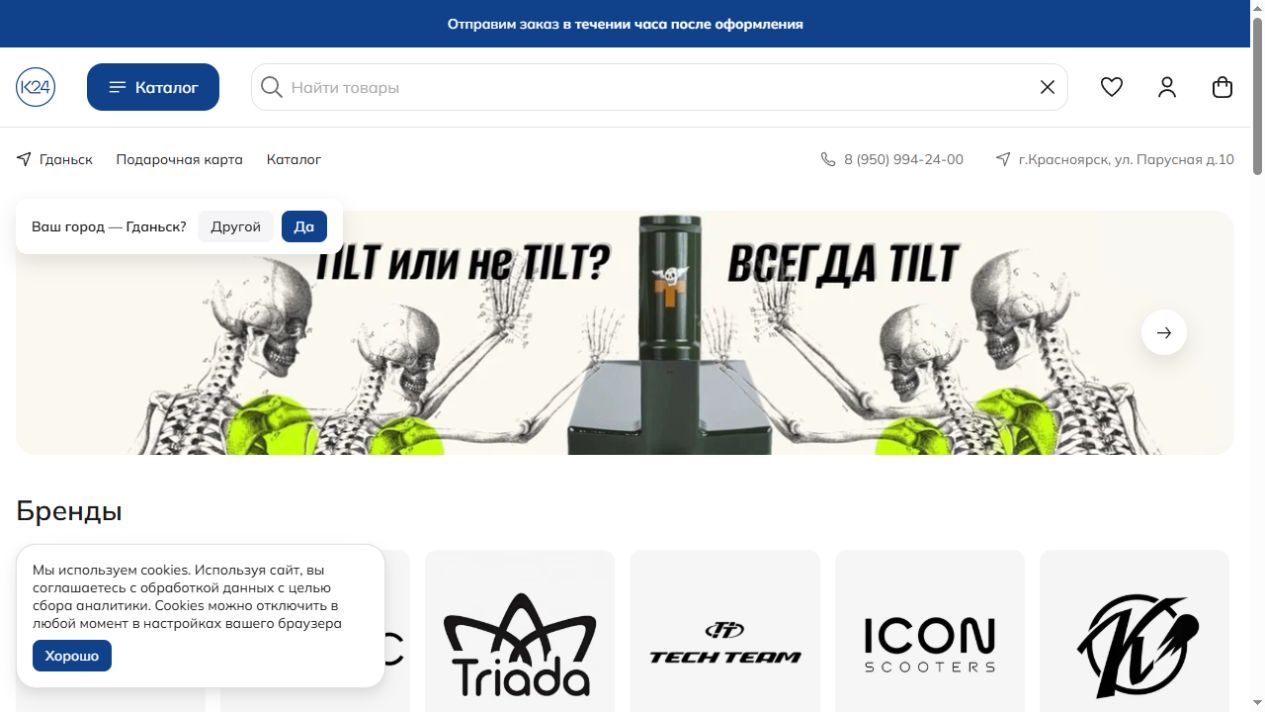 Магазин К24